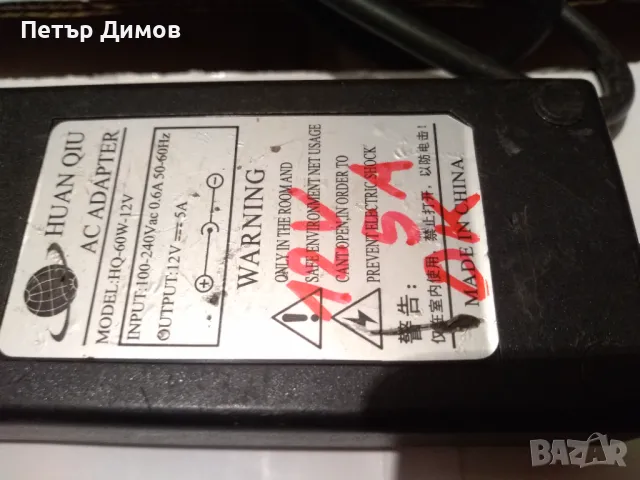 Захранване - адаптор за TOSHIBA - 15V - 6 A .12V.-5A., снимка 14 - Мрежови адаптери - 46970876