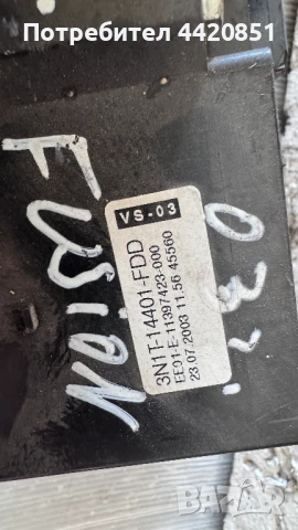 Контролен Модул (Бушонно Табло BSI / BSM ) за Ford Fusion - 3N1T-14401-FDD, снимка 2 - Части - 50447742