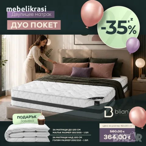 Супер промоция на матраци Тед!!!, снимка 7 - Матраци - 38749656