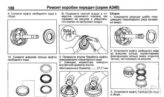 Тойота-авт.скоростни кутии-принцип на работа,устройство ,диагностика и ремонт /на CD/, снимка 6 - Специализирана литература - 41739201