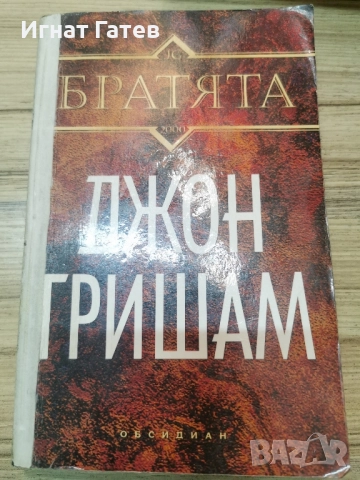 Книги, снимка 5 - Художествена литература - 40519986
