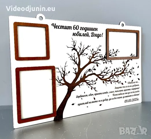 Гравирана картина с послание за юбилей, снимка 4 - Картини - 49413299