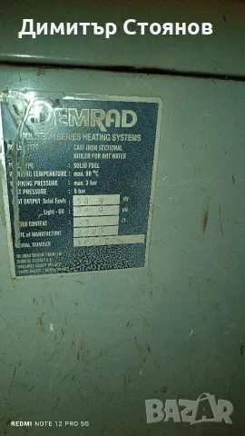 Котел на дърва 35 kw, снимка 3 - Камини - 56063336