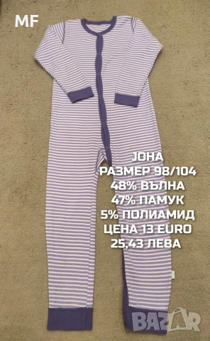 МЕРИНО ВЪЛНА ЗА ДЕЦА РАЗМЕР 3,4 ГОДИНИ , снимка 9 - Детски комплекти - 53568050