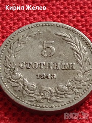 МОНЕТА 5 стотинки 1913г. ЦАРСТВО БЪЛГАРИЯ ФЕРДИНАНД ПЪРВИ ЗА КОЛЕКЦИЯ 35630, снимка 2 - Нумизматика и бонистика - 39540470