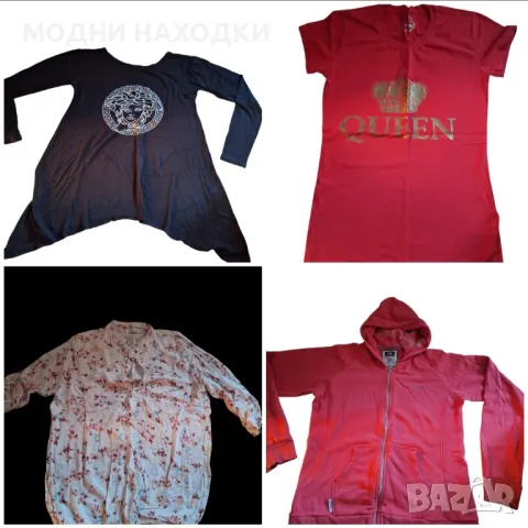 Дрешки 5лв за брой