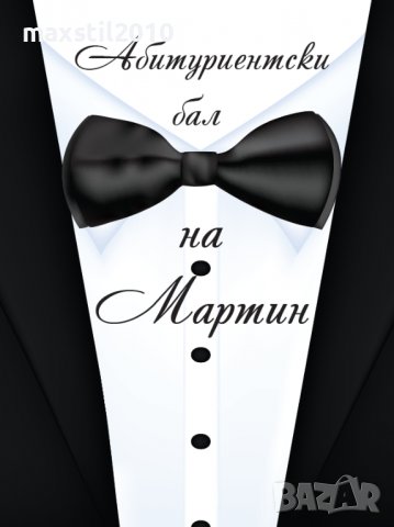 Фон за снимки за абитуриентски бал, снимка 8 - Декорация - 39752997