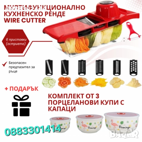 Мултифункционално кухненско ренде Wire Cutter TV1164 + ПОДАРЪК, снимка 2 - Аксесоари за кухня - 52175043