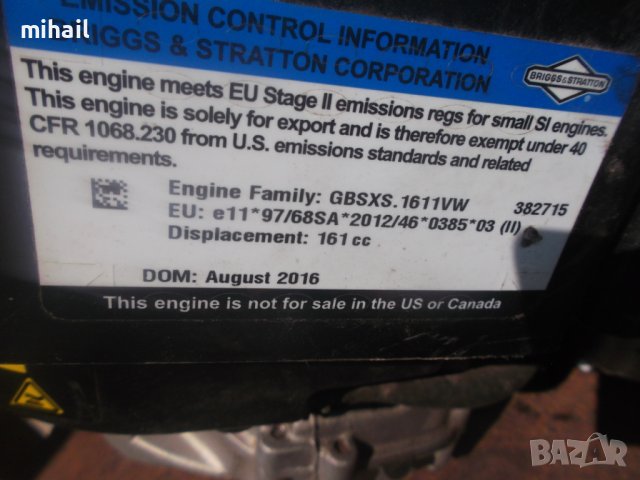 продавам двигател  брикс , снимка 3 - Градинска техника - 41860003