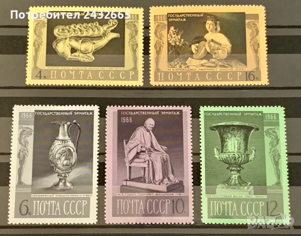 2692. СССР 1966 - “ Изкуство. Съкровищата на Ермитажа ”, **, MNH