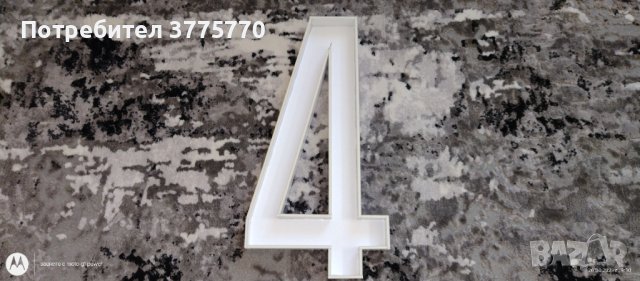 Цифри, букви и кутии за пълнене с мезе, цветя и скандинавски мъх, снимка 7 - Кетъринг - 41408614