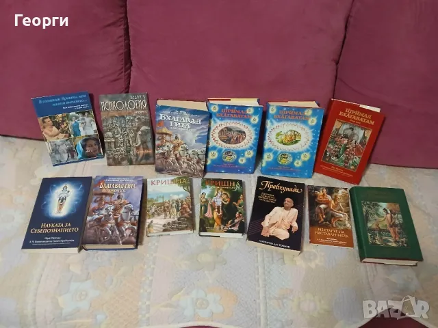 Олтар и книги Кришна съзнание, снимка 2 - Специализирана литература - 47755452