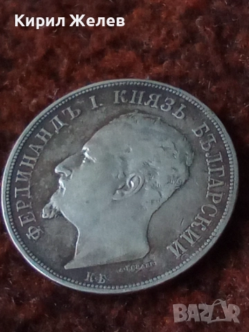 Сребърна монета 5 лева 1892г. Княжество България Княз Фердинанд първи 50019, снимка 16 - Нумизматика и бонистика - 48941718