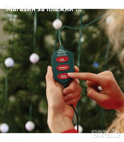 КОЛЕДНИ ЛАМПИЧКИ ЗА ЕЛХА TREE DAZZLER, СВЕТЕЩИ В 16 ЦВЯТА - код 2119, снимка 8 - Декорация за дома - 34225026