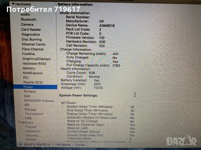 Продавам MacBook A1181 - подарък рутер, снимка 4 - Лаптопи за дома - 32488843