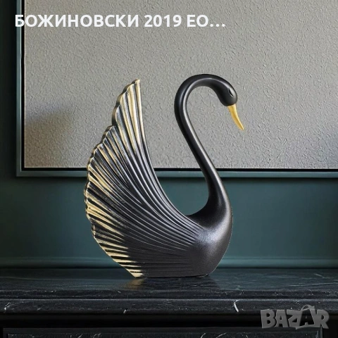Декоративна статуетка Бял или Черен лебед, снимка 2 - Статуетки - 53346381