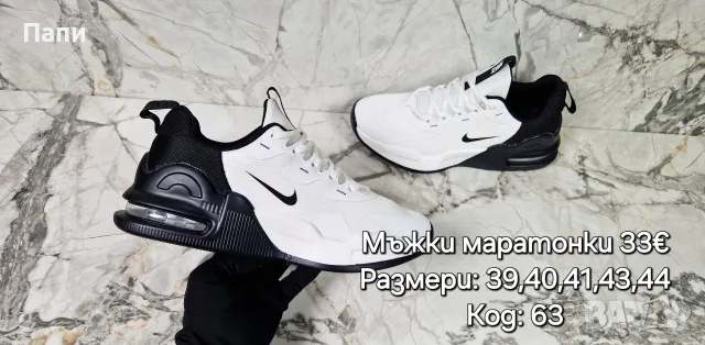Мъжки маратонки Nike, снимка 5 - Маратонки - 56215902