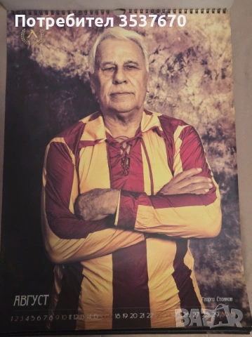 Левски София Юбилеен Календал 100 години , снимка 9 - Колекции - 53397157