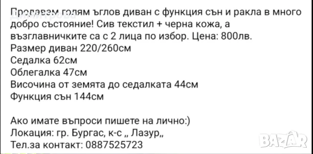 Ъглов диван за хол, снимка 6 - Дивани и мека мебел - 51030128