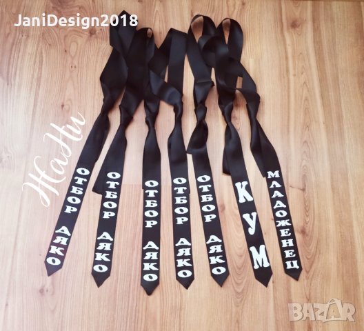 Вратовръзки за ергенско парти с текст по поръчка , снимка 6 - Сватбени аксесоари - 41918007