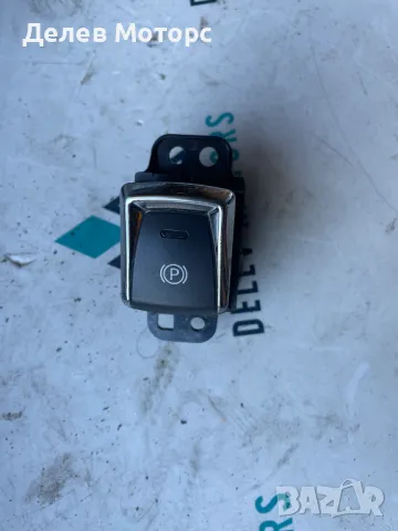 Копче, бутон за ръчна ел. спирачка от Nissan Qashqai 1.3 DIG-T двигател HR13DDT 160 кс.  