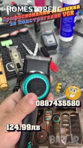 Мощен тример за коса и брада VGR V-001