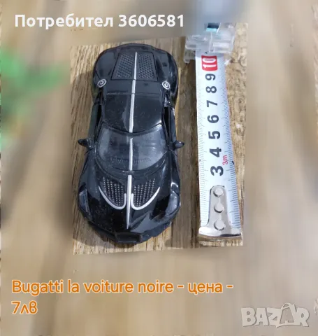 Реалистични модели на Lamborgini, Aventador, Bugatti LA Voiture Noire, снимка 10 - Коли, камиони, мотори, писти - 48365089