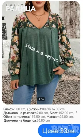 Продавам много макси и гигант туники и блузи , снимка 6 - Туники - 49330252