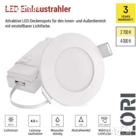 EMOS Spot light луничка водоустойчива 4.5W 345LM IP65 CCT бяла, снимка 3 - Лампи за баня - 53859458