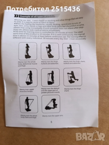 Вибро платформа , снимка 2 - Фитнес уреди - 51712573