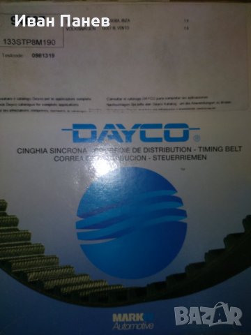 Ангренажен ремък DAYCO 94637 ЗА VW Golf III,   Vento​,SEAT Córdoba I,​Ibiza II​, снимка 1