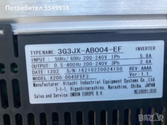 Честотен регулатор(инвертор) OMRON 0,4кw 220V AC, снимка 4 - Други машини и части - 50650567