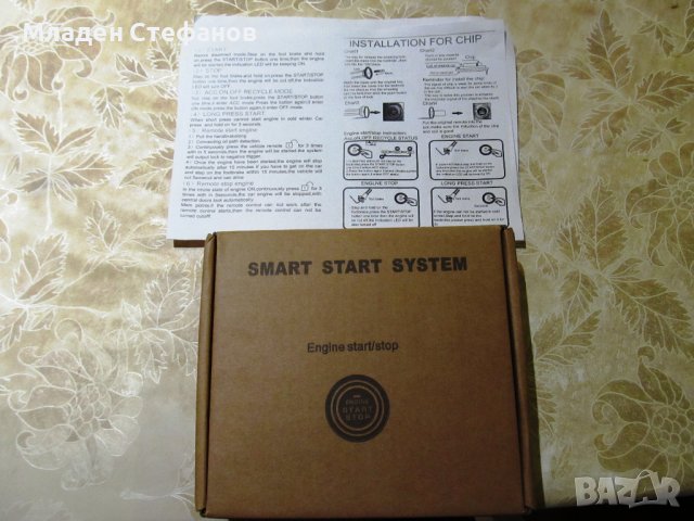 Модул за стартиране на двигатели на автомобили дистанционно от разстояние, снимка 4 - Друга електроника - 39480154