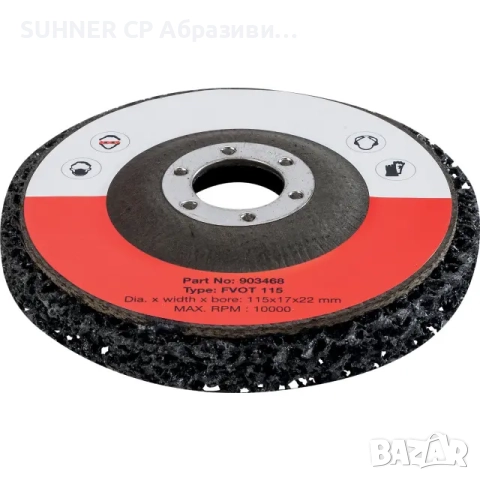 SUHNER Clean & Strip - Абразиви за "почистване", снимка 2 - Резервни части за машини - 16461633