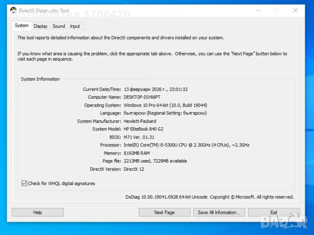 Лаптоп HP Elitebook 840 14'' , CPU i5-5300U, ram 8GB, SSD 240GB, снимка 9 - Лаптопи за дома - 53493323