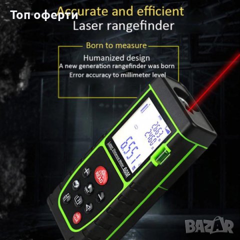Лазерен дистанциометър за измерване на разстояние, площ или обем 40m., снимка 7 - Друга електроника - 44465590