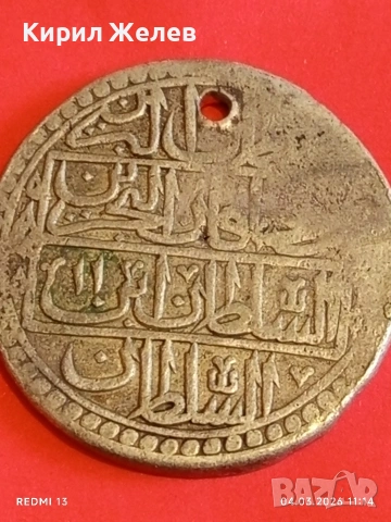Сребърна монета 100 пари 1203/11 Османска Империя Султан Селим трети 35044, снимка 10 - Нумизматика и бонистика - 53704130