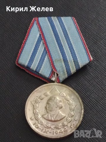 Стар медал За 15г. ВЯРНА СЛУЖБА НА НАРОДА за КОЛЕКЦИЯ 35379, снимка 4 - Антикварни и старинни предмети - 41422590