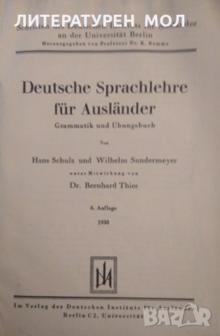 Deutsche Sprachlehre fur Auslander. Gramatik und Ubungsbuch. Hans Schulz, Wilhelm Sundermeyer 1938 г, снимка 2 - Чуждоезиково обучение, речници - 35683339