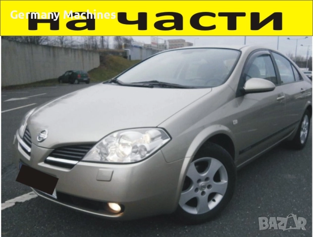 ЧАСТИ Нисан ПРИМЕРА 2002-2007г. Nissan Primera, дизел 2200куб, 93kW, 126kс