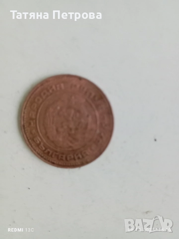 Стари монети от 1962 ,1974,1990, снимка 3 - Антикварни и старинни предмети - 52324640