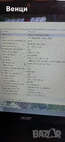 Лаптоп Acer Aspire E1 q5wph, снимка 12 - Лаптопи за дома - 48002444