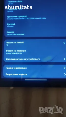 Lenovo Tab M9 4gb/64gb 2025г  отключен за части,работещ, снимка 6 - Таблети - 56046391