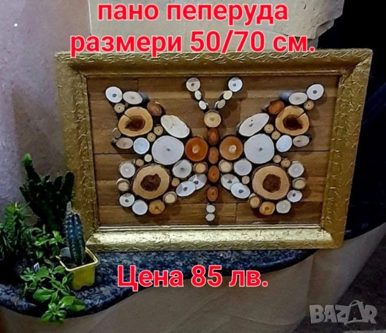 Пана от дървени шайби, снимка 17 - Декорация за дома - 39710152