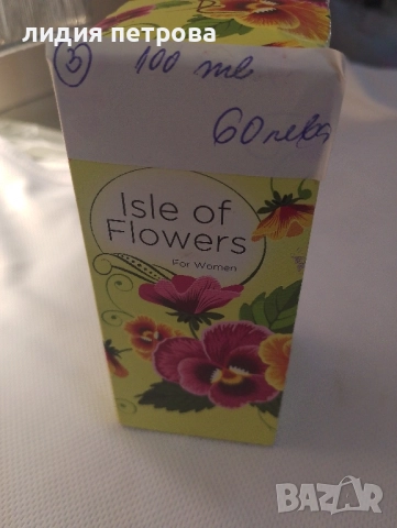 25 процента намаление на ДАМСКИ ОРИГИНАЛНИ ПАРФЮМИ, снимка 3 - Дамски парфюми - 51525391