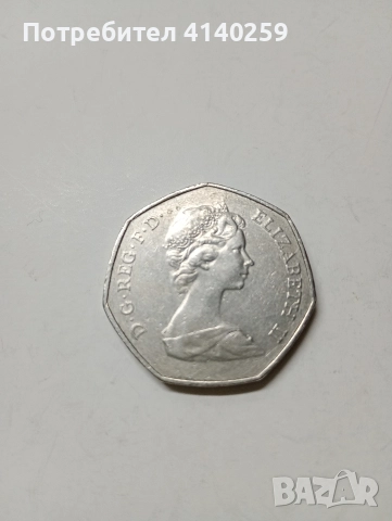 ВЕЛИКОБРИТАНИЯ МОНЕТА 50 ПЕНСА 1973 Г , снимка 2 - Нумизматика и бонистика - 52952269