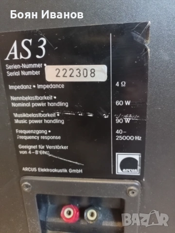 Тонколони ARCUS AS3, снимка 6 - Тонколони - 53403824