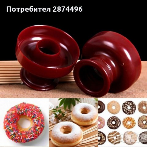 3012 Форма за понички Donut Mould , снимка 5 - Други - 35763963