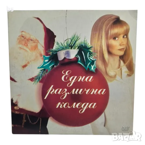 Една различна Коледа DVD -R