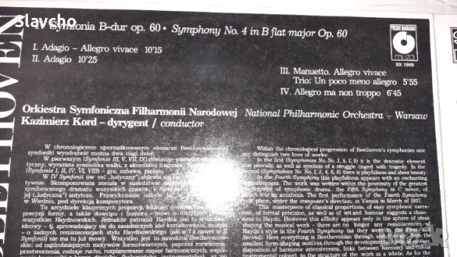 Плочи на - Beethoven – Symphony No. 4 In B Flat Major/ Ivan Koukouzel The Angeloglassny (Vinyl), снимка 10 - Грамофонни плочи - 40655471